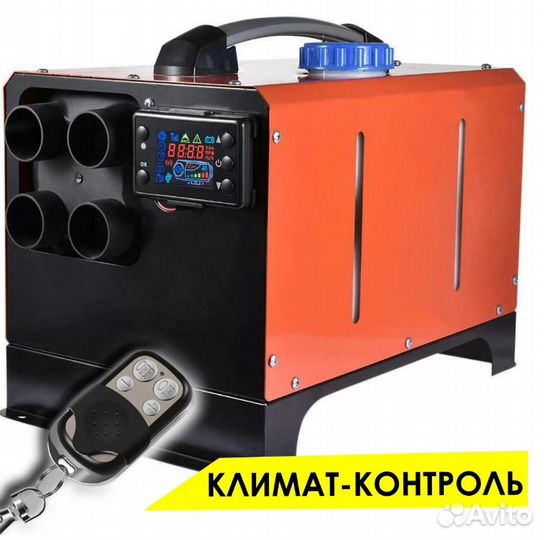 Отопитель автономный переносной