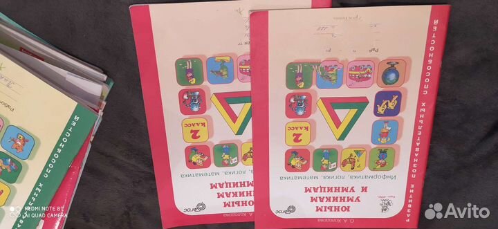 Рабочая тетрадь 2 класс