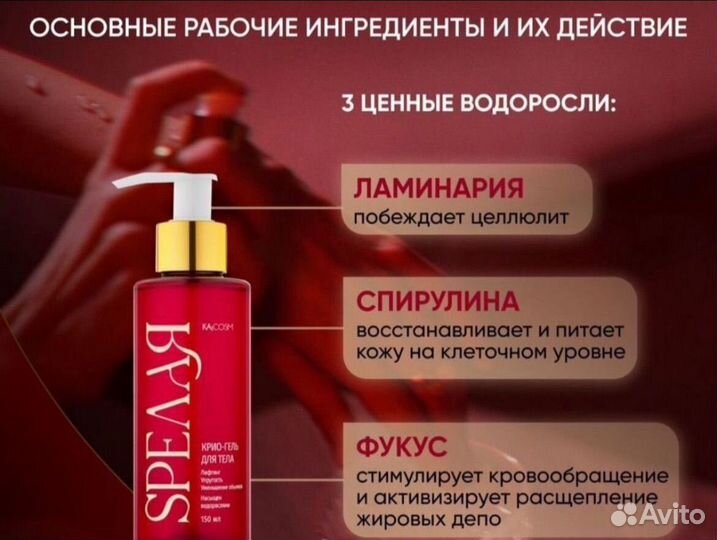 Гель для тела