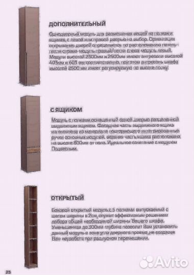 Шкаф распашной