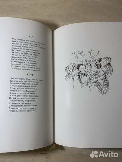 Евгений Онегин. Пушкин. 1975 год