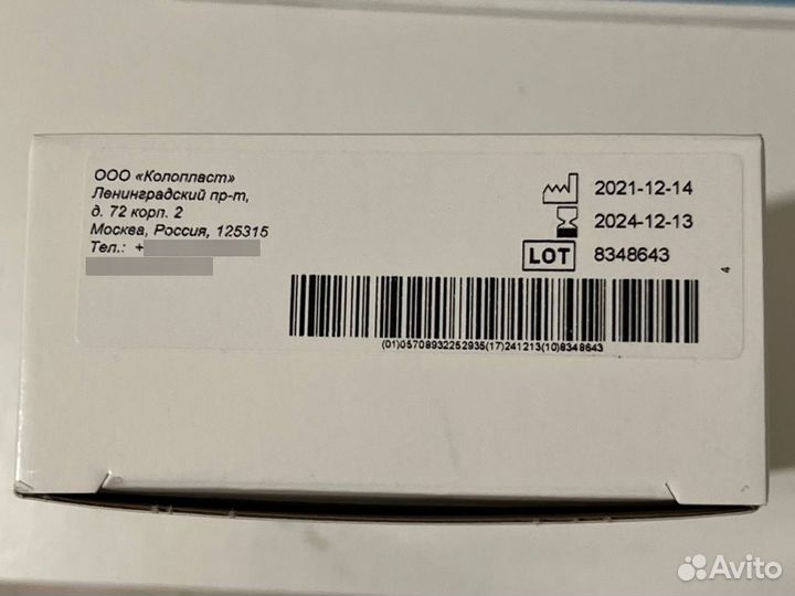 Катетеры coloplast женские 8/2,7, 200мм