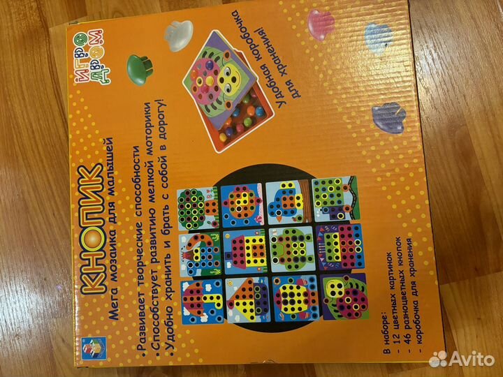 Игры для детей 3+