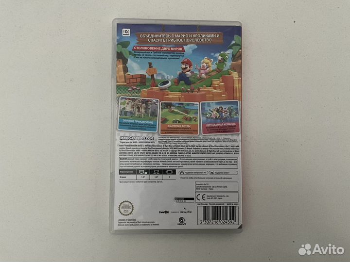 Mario+rabbids Битва за королевство