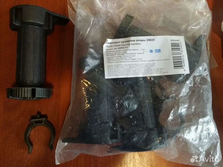 Опора мебельная 100мм с клипсой