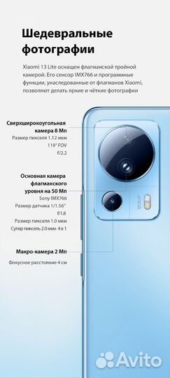 Xiaomi mi 13 lite 8/128