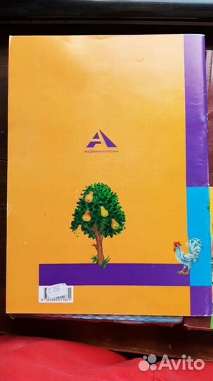 Рабочая тетрадь по окружающиму миру