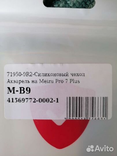 Чехол для телефона