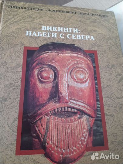 Энциклопедия 