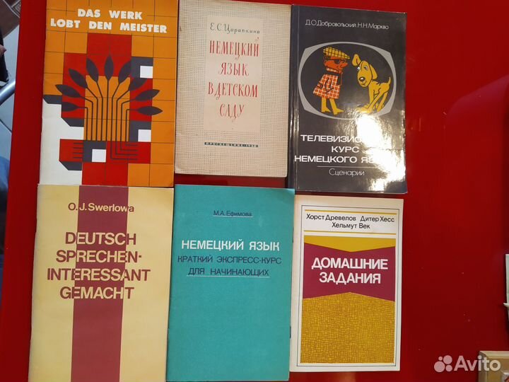 Книги учебники пособия немецкий язык