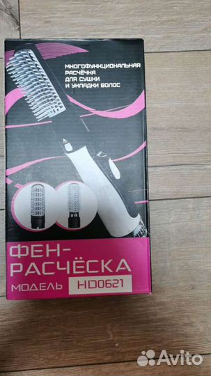 Насадки для фена