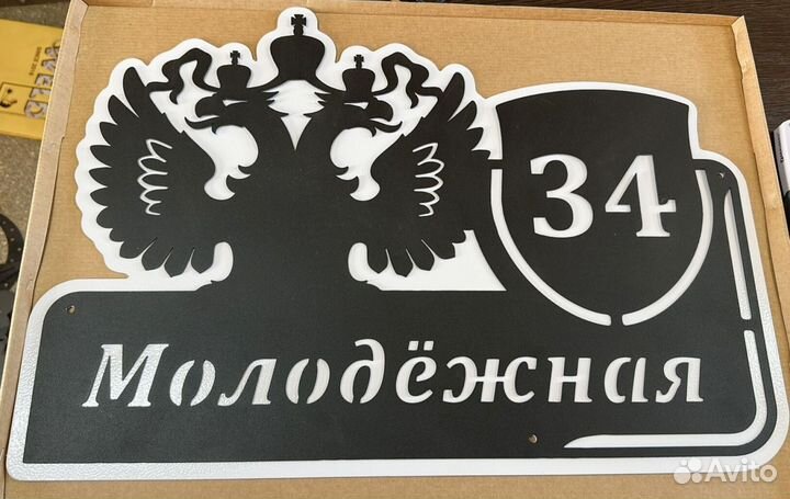 Адресные таблички на дом