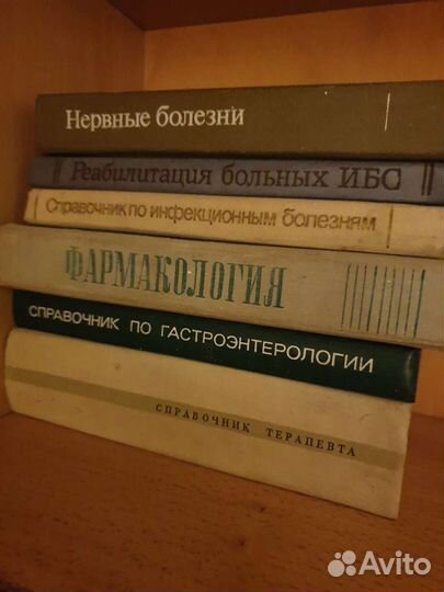 Разные медицинские книги и учебники