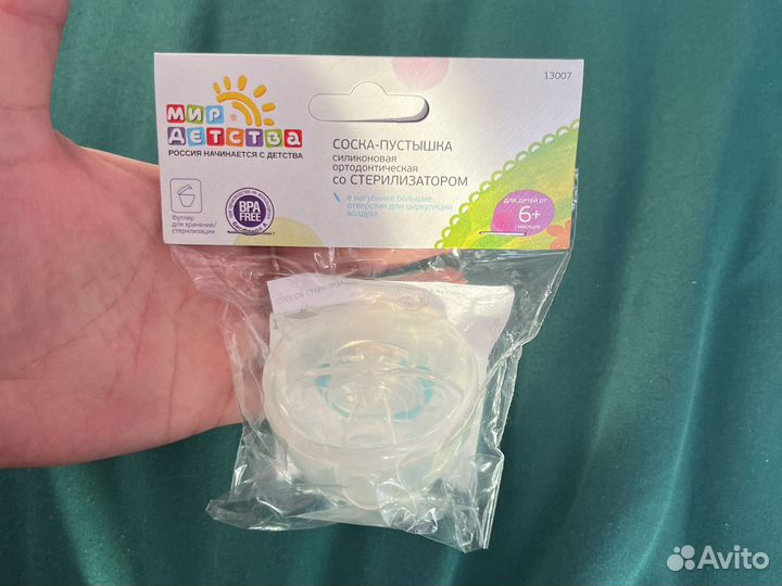 Набор для малышей