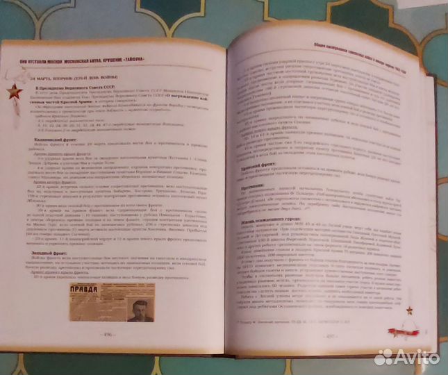 Они отстояли Москву.Крушение