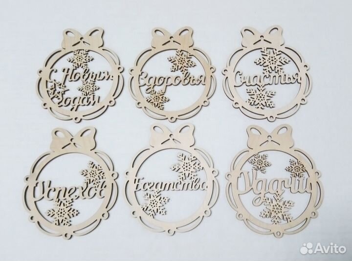 Набор елочных украшений из фанеры 11/13 см. 6 шт