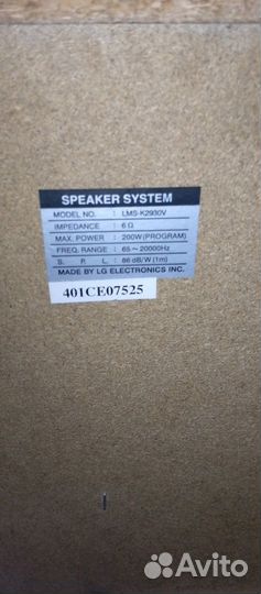 Аккустическая система