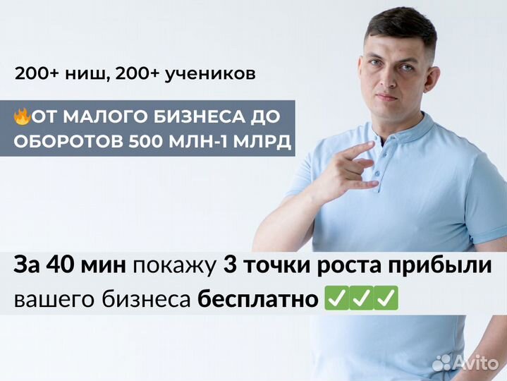 Маркетолог. 200+ ниш. 200+ учеников. Zoom разбор