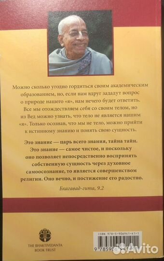 Книги Раджа-Видья