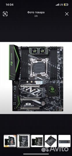 Комплект на сокете lga 2011v3