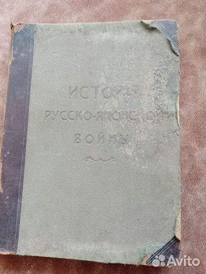 Книга старинная