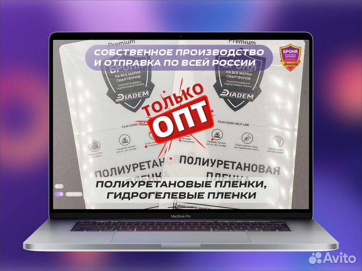 Пленка защитная полиуретановая оптом