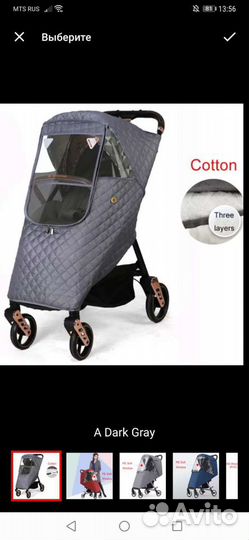 Дождевик на коляску универсальный