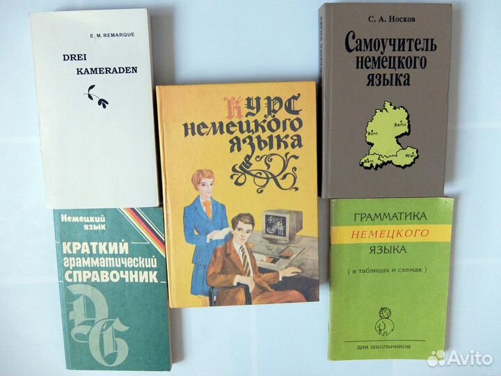 Немецкий язык, самоучитель