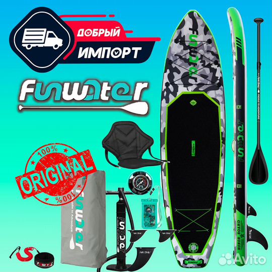 SUP доска Honor Funwater 86см ширина