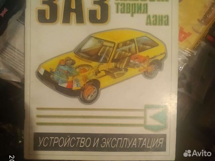 Автолитература