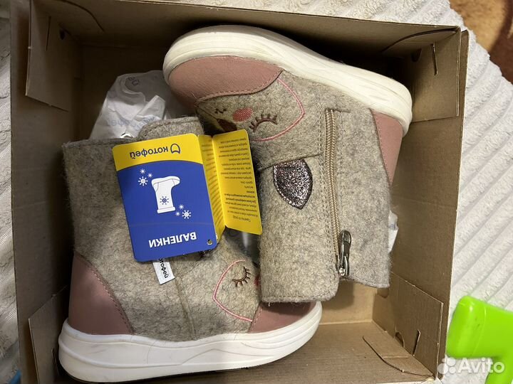 Валенки котофей