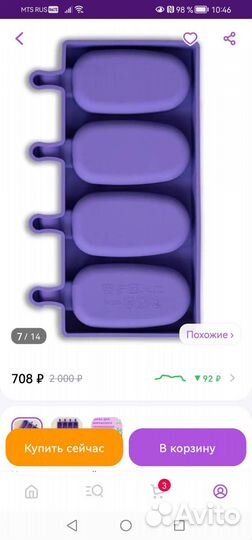 Форма силиконовая для мороженого