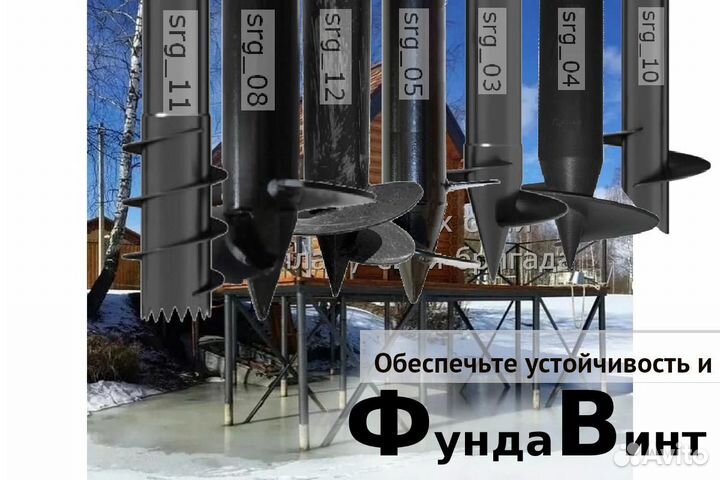 Монтаж Винтовых сваи