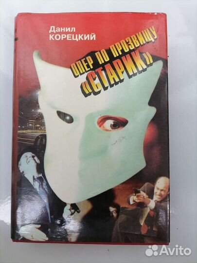 Русский боевик и др