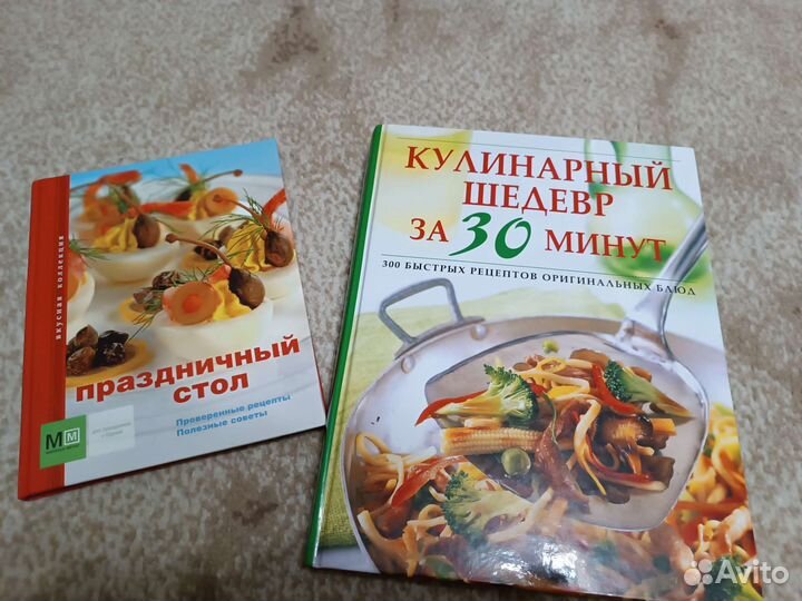 Книга рецептов Кулинарный шедевр, праздничный стол