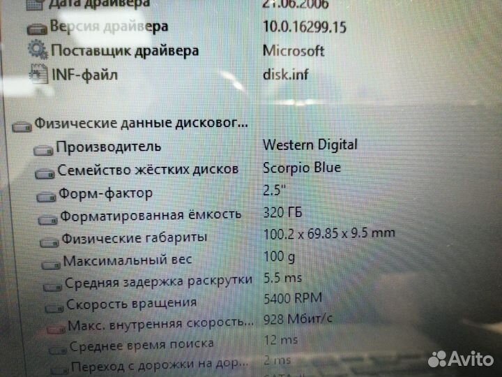 Ноутбук, Packard Bell P5WS0