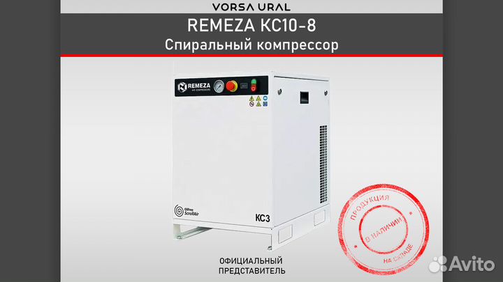 Спиральный Компрессор Remeza кс10-8