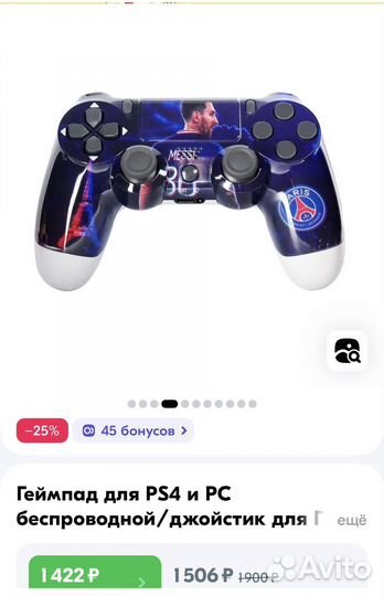 Джойстик ps4