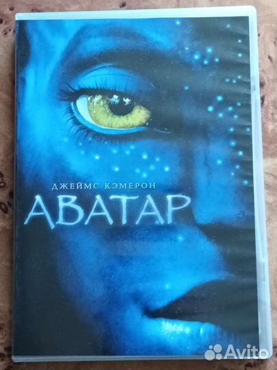 DVD диск Аватар