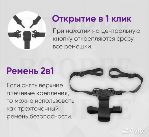 Универсальный ремень безопасности