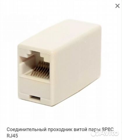 Соединительный проходник витой пары 8P8C RJ45