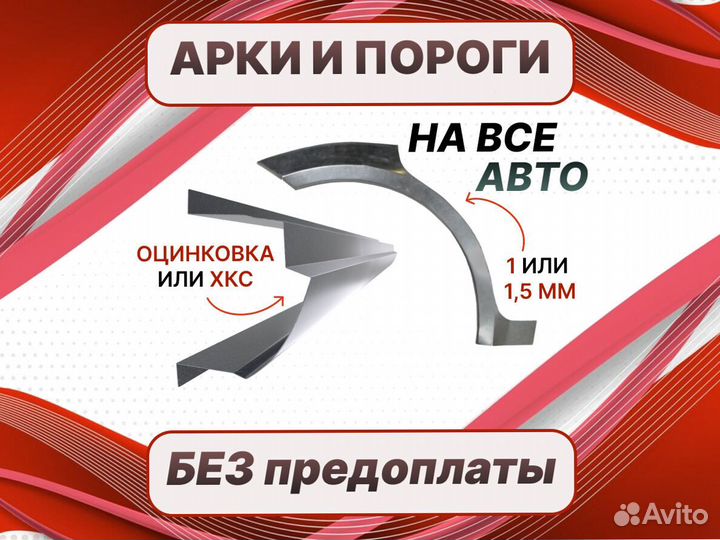 Задняя арка Daewoo Espero