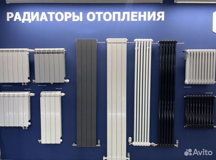 Радиатор отопления