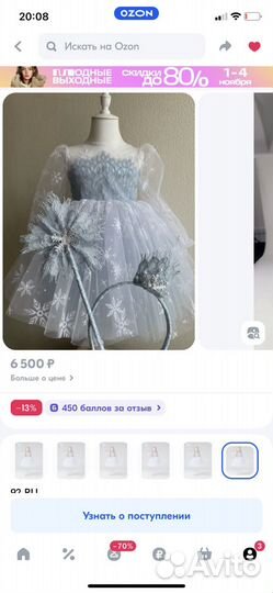Платье для девочки снежинка 92 размер