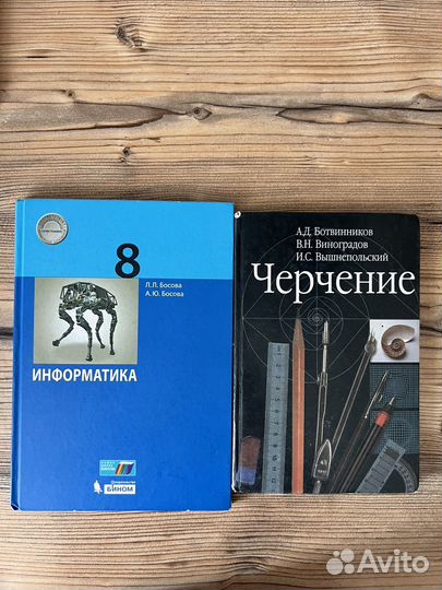 Учебники 8 класс