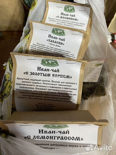 Иван-чай гранулированный разные виды 1кг с добавка