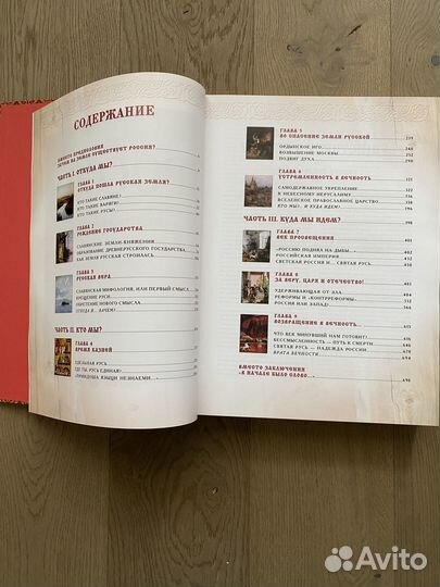 Россия. Великая судьба