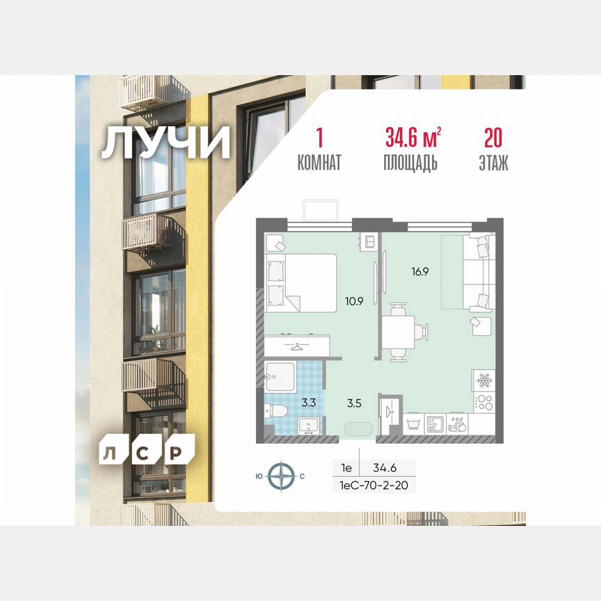 1-к. квартира, 34,6 м², 20/24 эт.