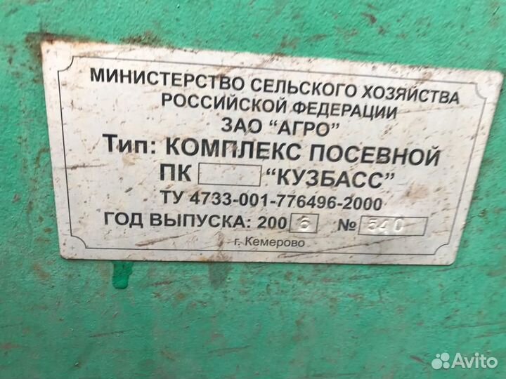 Бункер пк Кузбасс 8,5