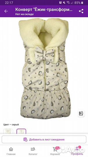 Конверт на выписку зимний